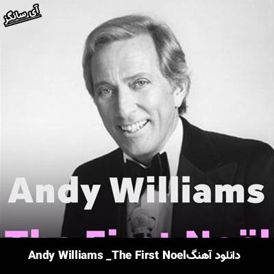 دانلود آهنگ The First Noël Andy Williams